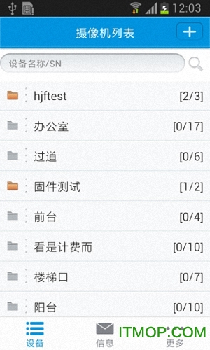 华迈云监控手机版