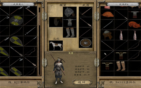 骑马与砍杀战团