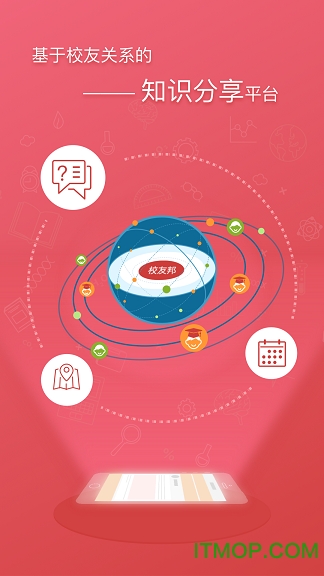 校友邦app下载