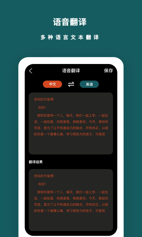 语音备忘录截图