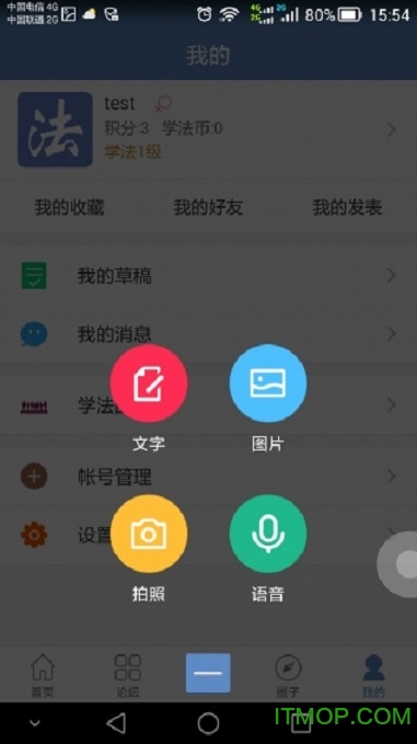 学法网app