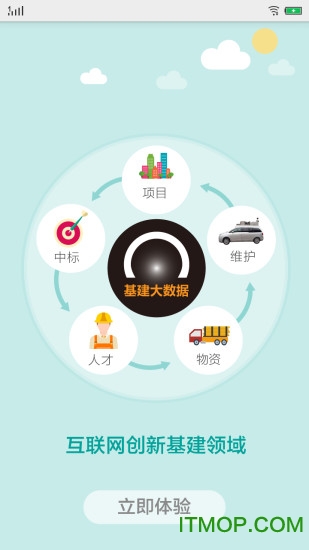 基建通(基建知识介绍) 基建通(基建知识介绍)