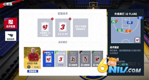 美职篮巅峰对决 第4张图