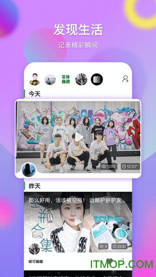 票圈视频app下载