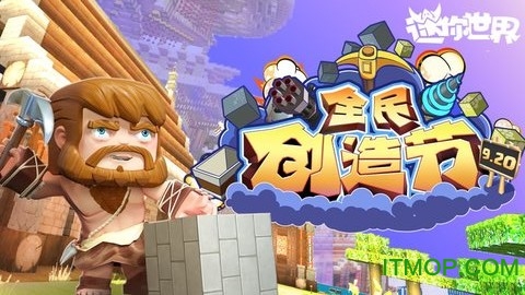 迷你世界先遣服