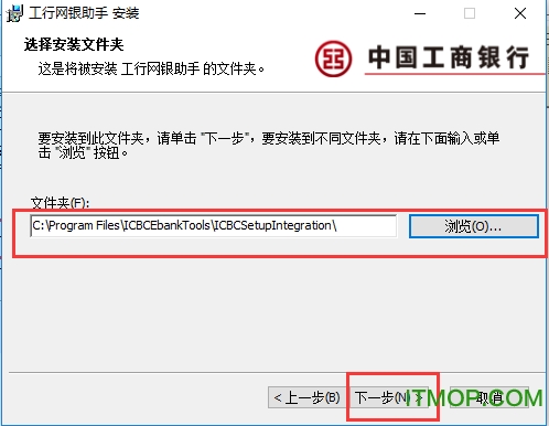 中国工商银行网银助手