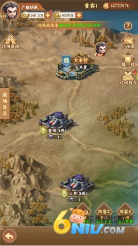 无畏三国手游 第1张图