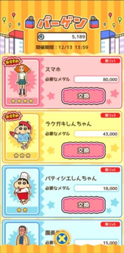 蜡笔小新跑酷全中文版