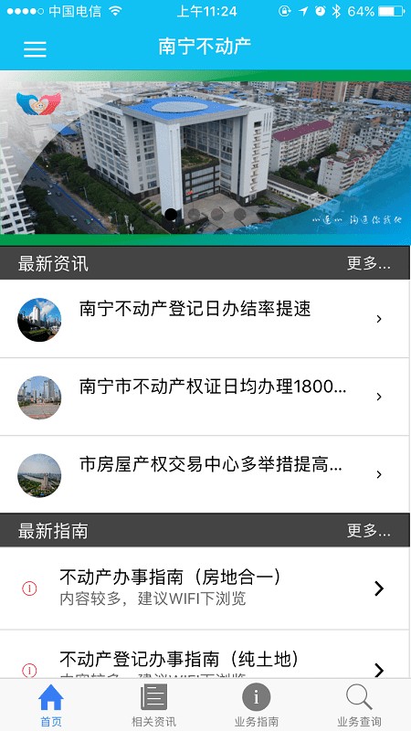 邕e登app最新苹果版下载