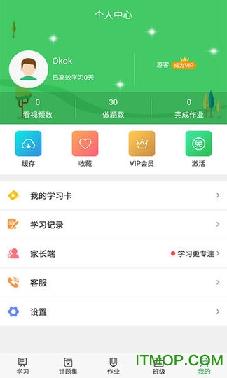 尚课啦app 尚课啦app