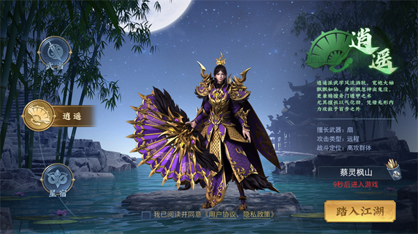 破晓九天游戏角色介绍2