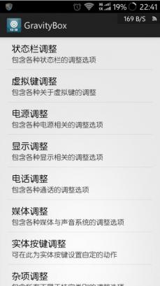 gravity box汉化版