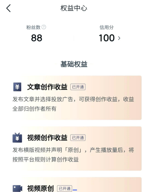 西瓜视频怎么赚钱