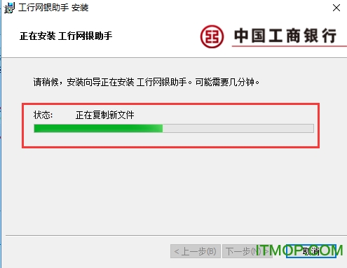 中国工商银行网银助手