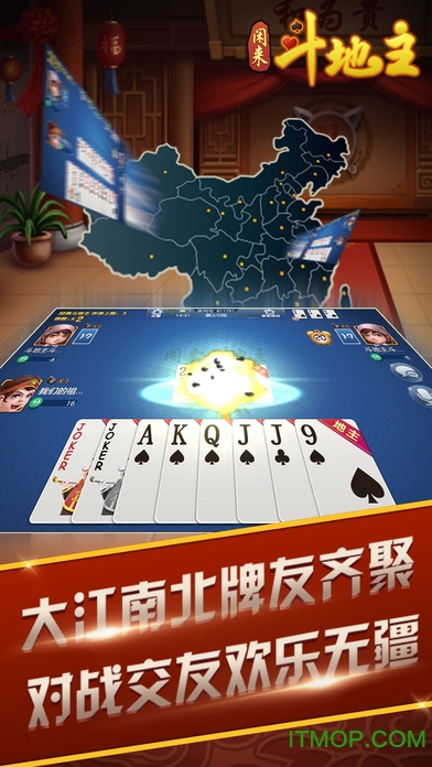 闲来斗地主赚金版下载