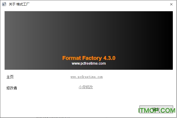 Format Factory绿色版