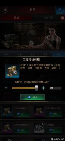 末日争霸丧尸之战 第8张图