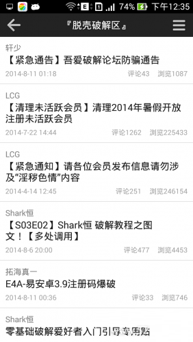 吾爱破解论坛手机客户端