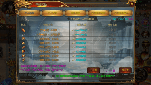 天王神途 第3张图