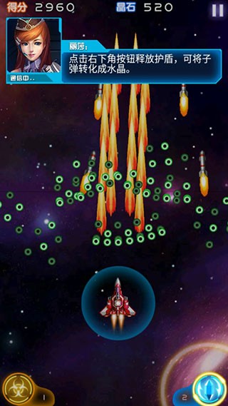 雷霆战机2完美版游戏玩法7