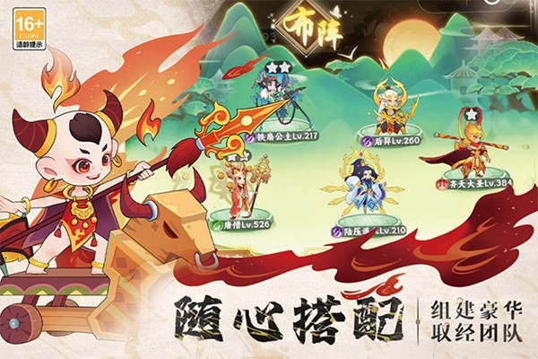 踢爆那西游单机版