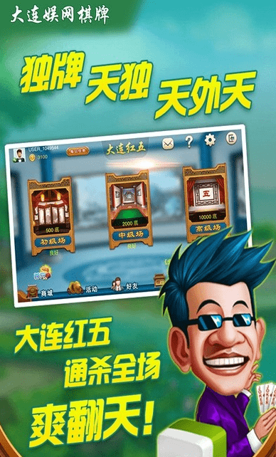 长春麻将官方版