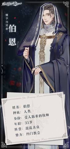 螺旋圆舞曲2蔷薇战争 第5张图