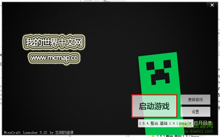 我的世界生活大冒险