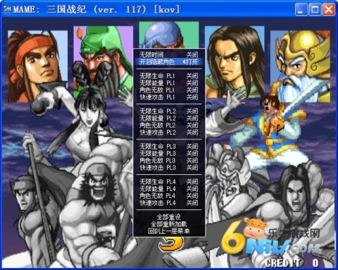 三国战纪游戏厅版本 第2张图