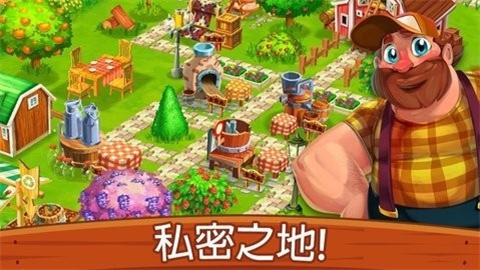 梦幻农场（Top Farm） 第2张图