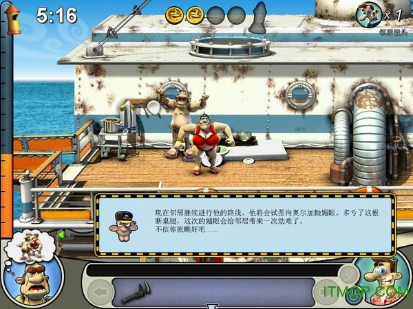 整蛊专家2游戏下载