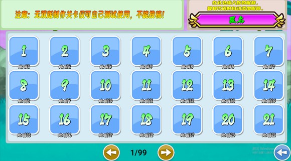 愤怒的小鸟无双版通关技巧6