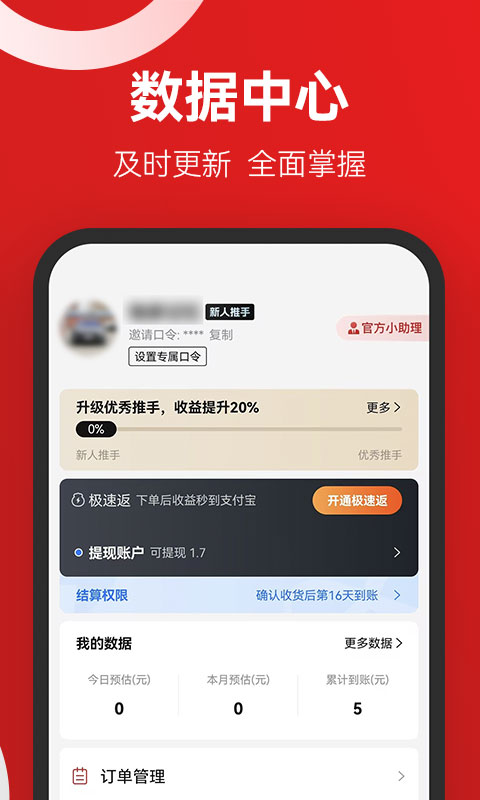 省团优选截图