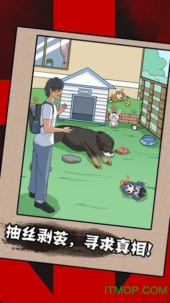 一分钟破案下载