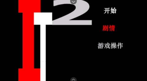 火柴人酷刑机2 第1张图