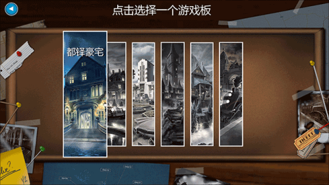 妙探寻凶 第3张图