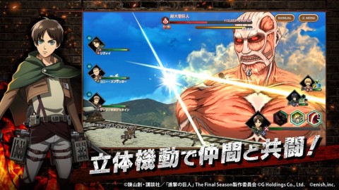 进击的巨人 第1张图