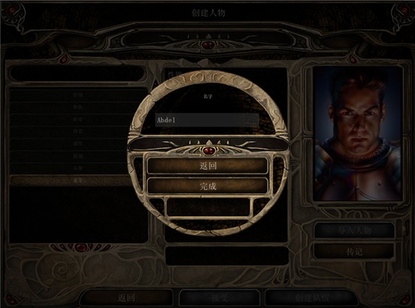 博德之门2增强版游戏玩法6