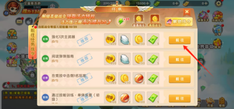 弹弹堂怀旧服 第5张图