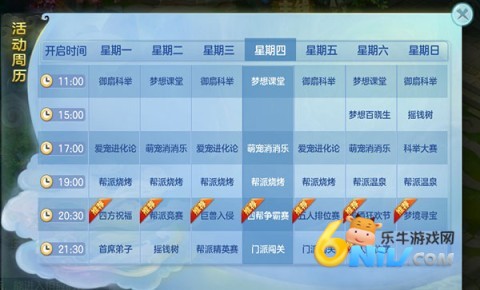 梦想世界3 第3张图