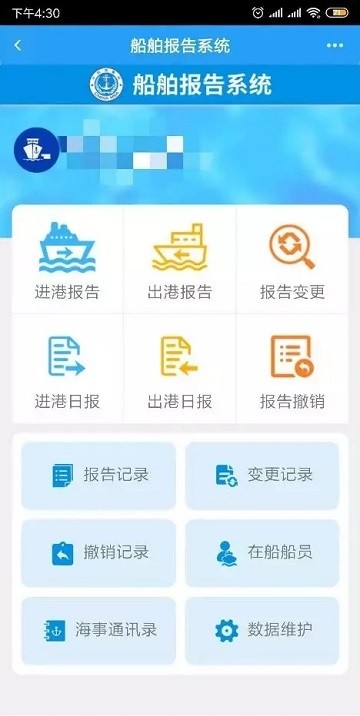 中国海事综合服务平台新版海事电子签证2021最新版 海事电子签证手机版