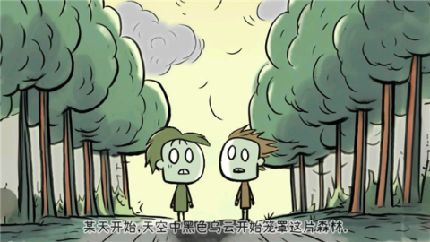 冰火人冒险 第1张图