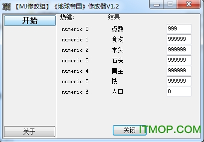 地球帝国修改器