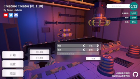 生物创造器 第5张图