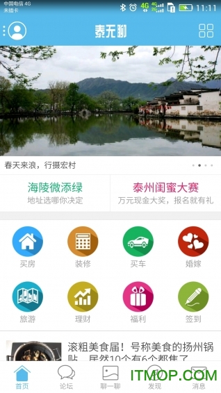 泰无聊app