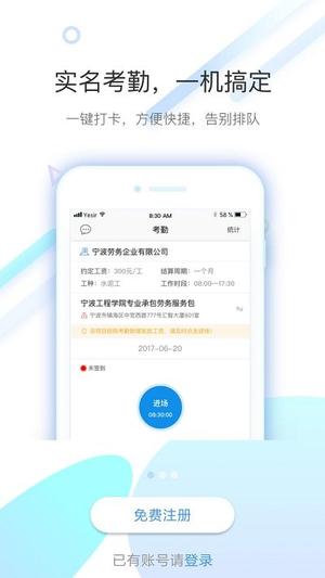 太公工友app下载