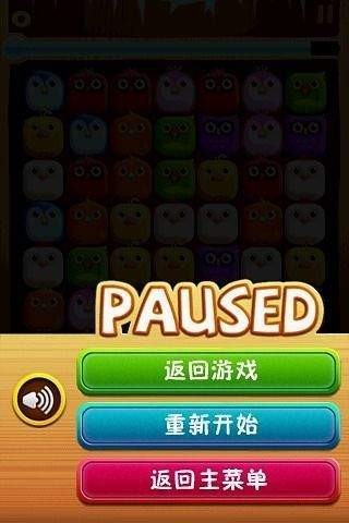 小鸟对对碰 第4张图