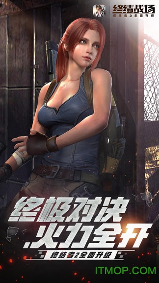 终结战场 终结战场