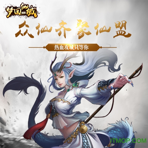 梦回仙域破解版介绍