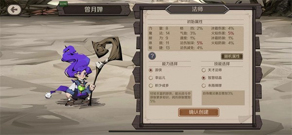 时间之钥游戏新手指南3